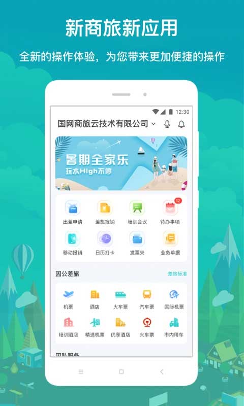 截图2