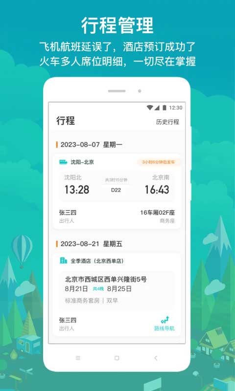 截图3